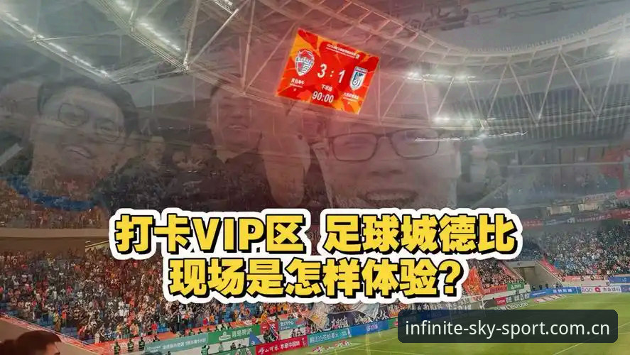 掌握德比战赛事追踪的实用技巧：从都灵vs尤文图斯看星空体育平台观赛体验