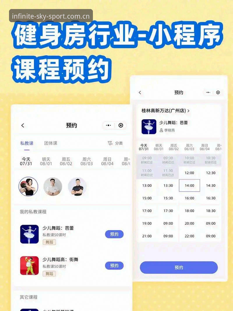 星空体育APP安装必备：从入门到精通的新手操作指南