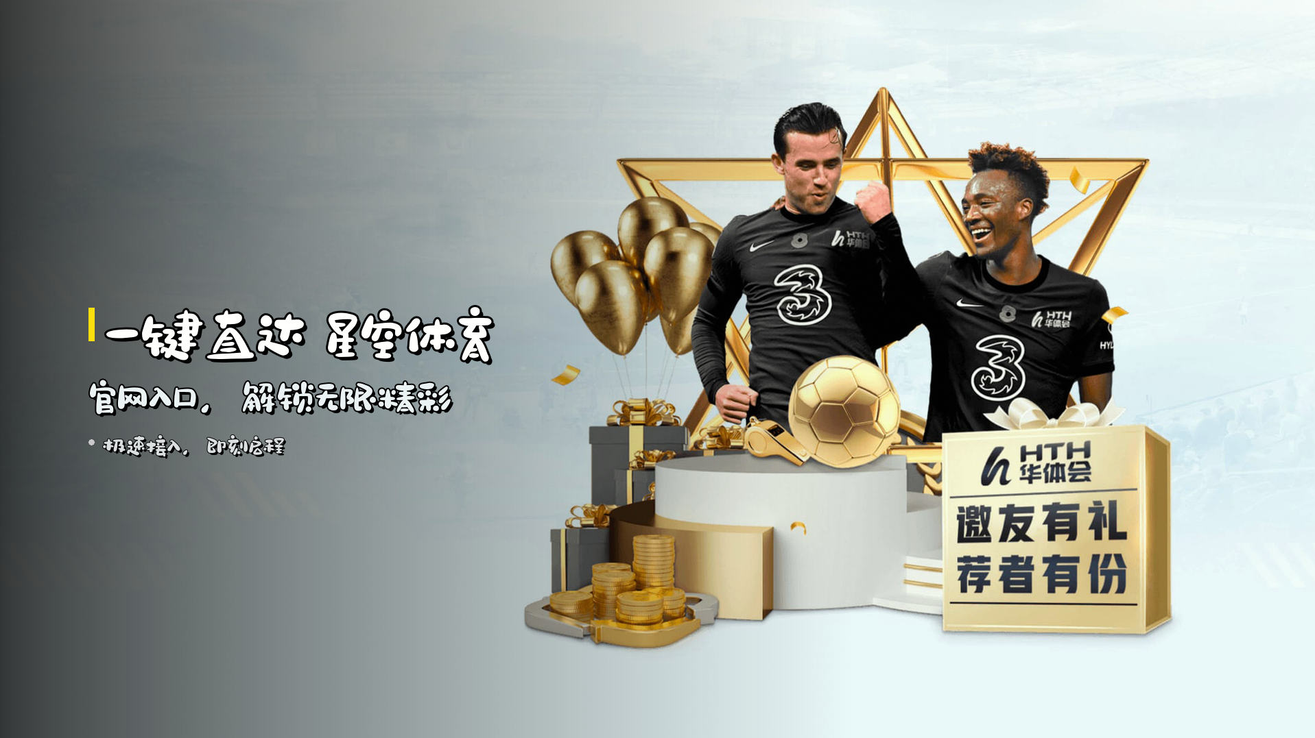一键直达 <strong>星空体育</strong> 官网入口，解锁无限精彩